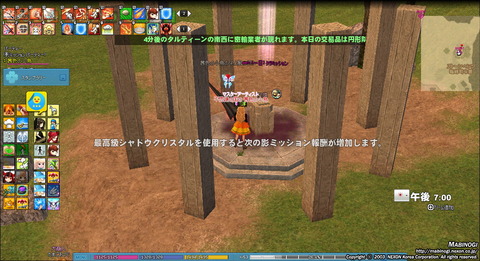 mabinogi_2017_04_20_003