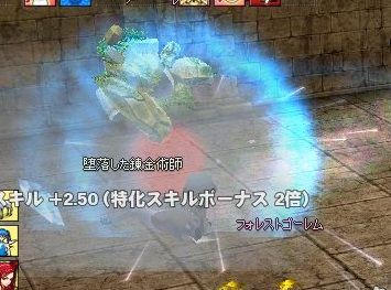 アイススピアエフェクト
