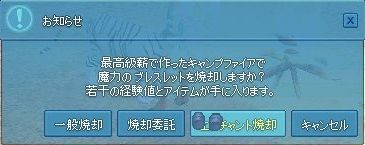 mabinogi_2017_09_26_013