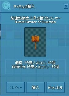 mabinogi_2017_05_16_001