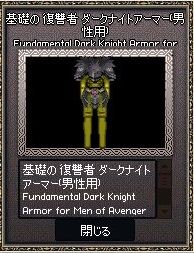 mabinogi_2017_11_03_006