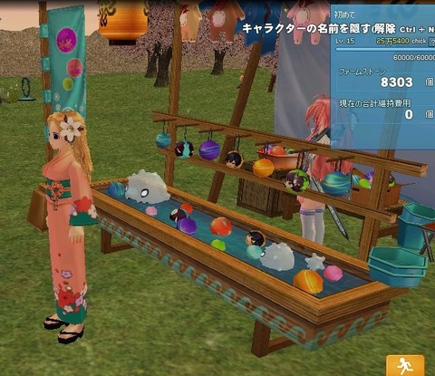 mabinogi_2017_08_11_007