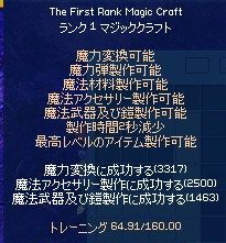 mabinogi_2017_04_05_013