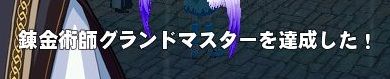 mabinogi_2017_10_18_001