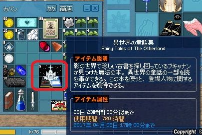 mabinogi_2017_03_06_003