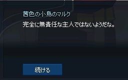 mabinogi_2017_05_05_008