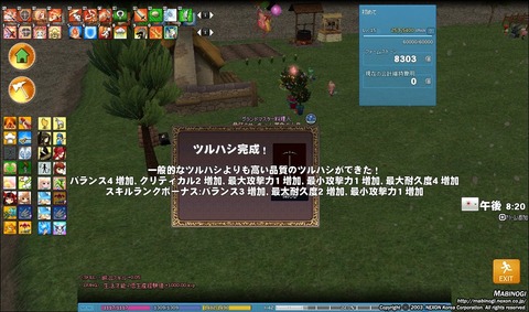 mabinogi_2017_07_22_008