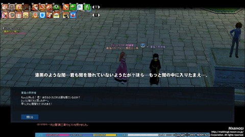 mabinogi_2017_09_29_016