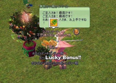 mabinogi_2017_03_08_002