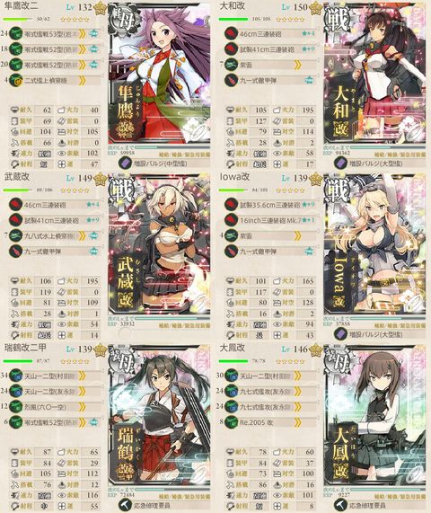攻略編成_037