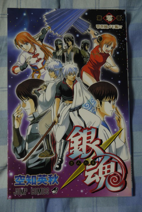 劇場版銀魂完結編  万事屋よ永遠なれ 手ぬぐい+零巻 劇場版銀魂完結編 万事屋よ永遠なれ 手ぬぐい+零巻 劇場版