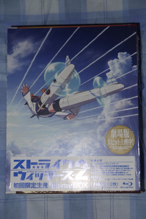 ストライクウィッチーズ Blu-ray Box スタンダードエディション〈2枚… Strike Witches 2 Blu-Ray Box Standard Edition 2 | eBay