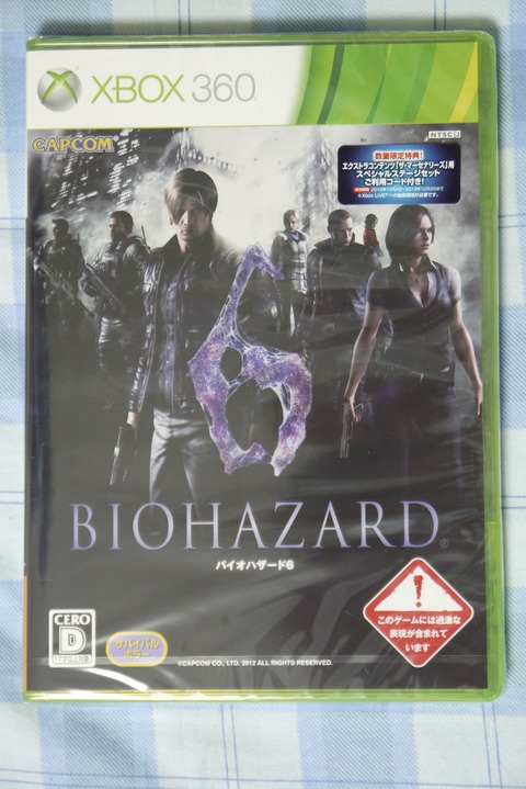 バイオハザード6(特典なし) - Xbox360 i8my1cf Amazon.co.jp: バイオハザード6(特典なし) - Xbox360 : ゲーム