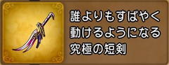 トリリオンダガー