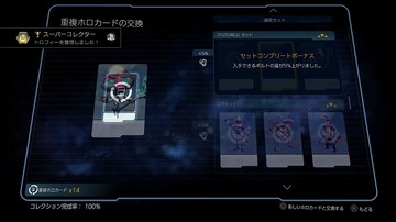 ラチェット クランク The Game スーパーコレクター Rynoホロカードの入手場所一覧 トロフィー攻略 こつこつトロフィーコンプ