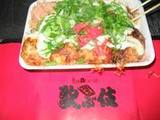 歌ぶ伎さんのたこ焼き