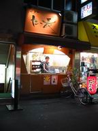 たこ長さん