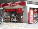 会津屋さん天下茶屋
