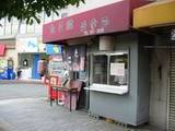 多幸正さん