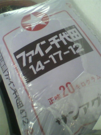 P1007641¥Õ¥¡¥¤¥óÀéÂåÅÄ14-17-12