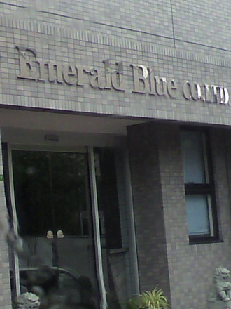 Emerald blue CO,LTD.