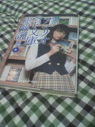 P1008862¥µ¥ó¥ê¥ª£Ó£ÆÊ¸¸ËÁí²òÀâ