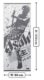 非売品！福山雅治等身大シルエットタオル