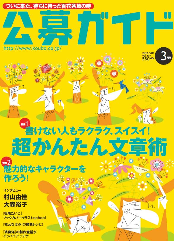 201203_cover