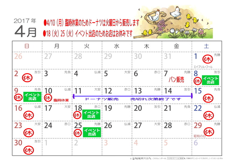 calenda_mini