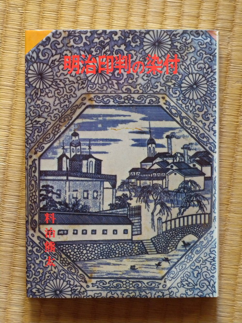 DSCN1953_2429meijiinnbann_Ed01