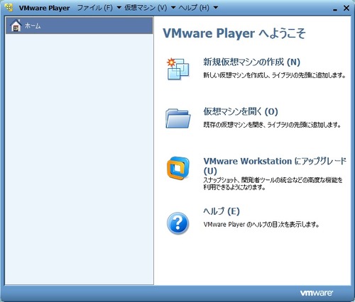 VMware Player