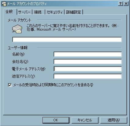メールアカウント_Ed01