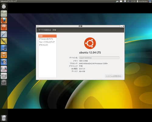 Screenshot_from_2012-05-14 21:29:32