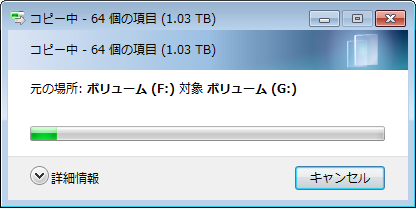 ファイル移動中
