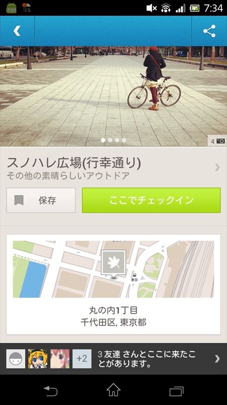 Screenshot_2013-03-19-07-34-39