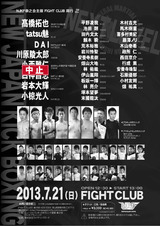 130721kobushinokai-poster