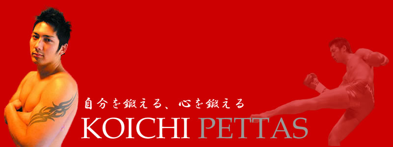 KOICHI PETTAS OFFICIAL BLOG