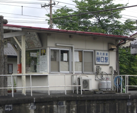 秩父鉄道 樋口駅 クラッチ 鉄道貨物部屋