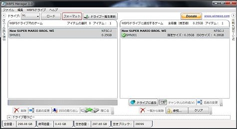 WBFSManagerV42 WBFSManagerV42