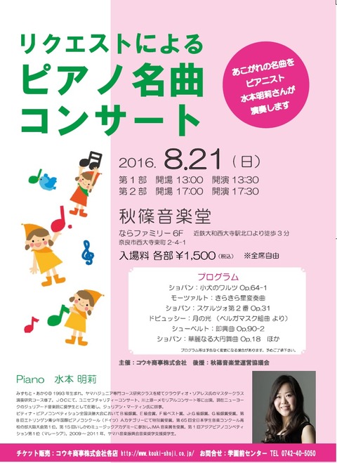 20160821