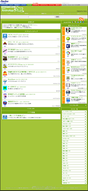 Android¥¢¥×¥ê¤òõ¤¹¤Ê¤é¡ªAndroApp