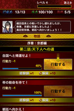 sengoku3