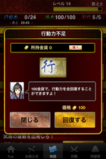 sengoku2
