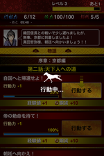 sengoku