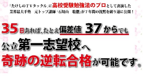高校受験