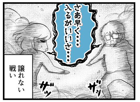寒いと風呂がめんどくさい_4