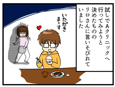 そうだ二股しよう~低刺激へのいざない~-2-セイロン野郎_1