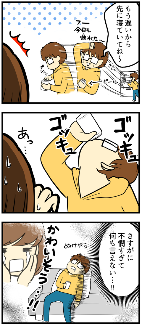 元気なのは私だけ_3