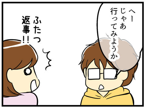 菅原大神に行ってきた_1