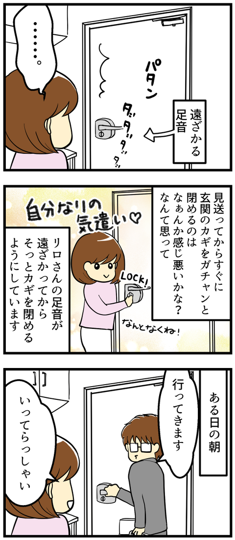 ツマの気遣い_2